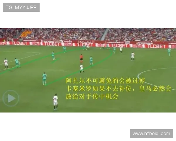 南京足球队区域防守战术解析与实战应用探讨